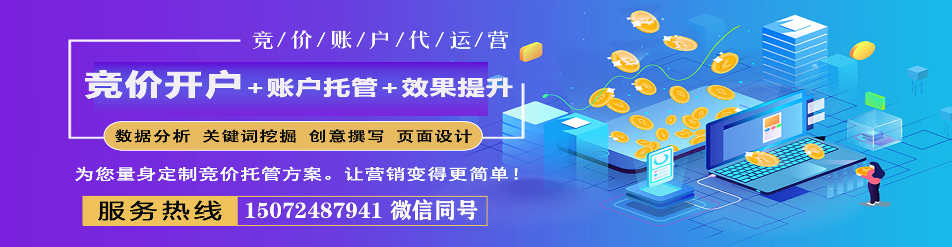 绿园如何做sem